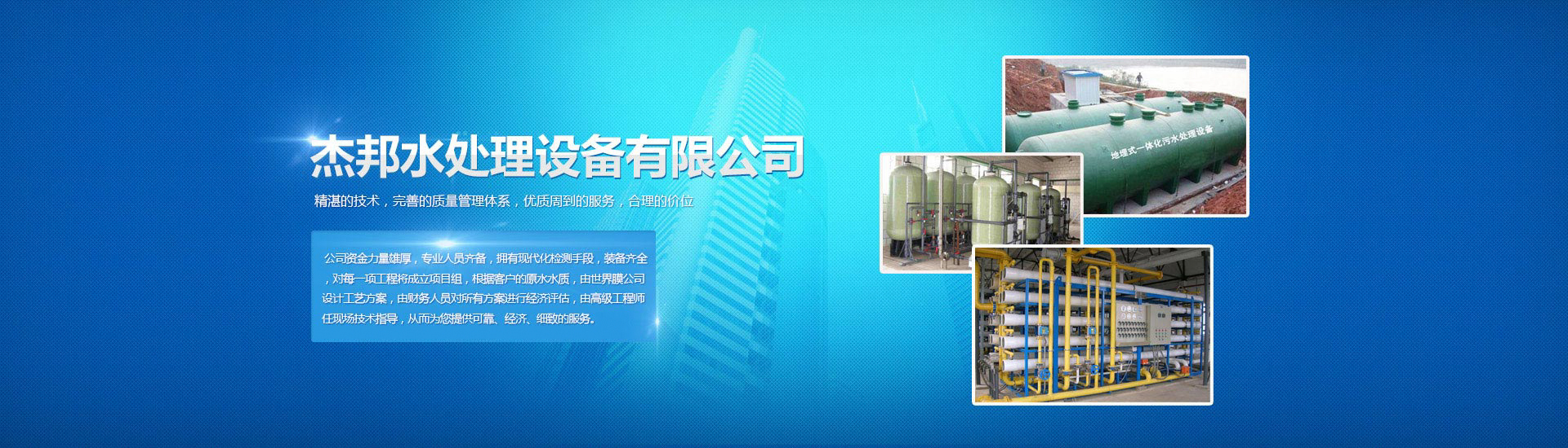 山拓機(jī)電設(shè)備